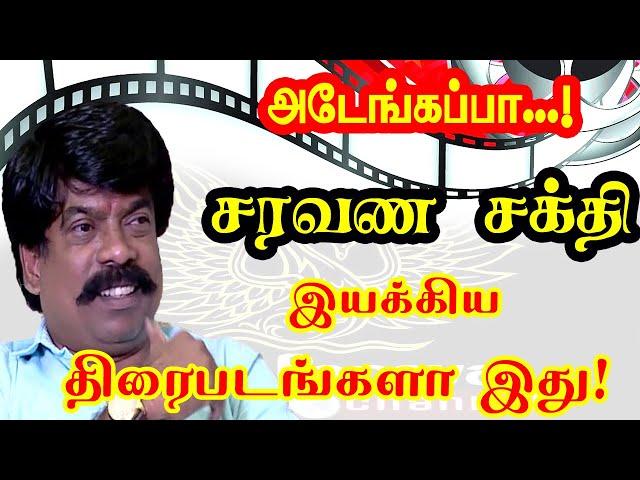 Actor And Director Saravana sakthi Gives Movies For Tamil Cinema | Filmography Of Saravana sakthi.