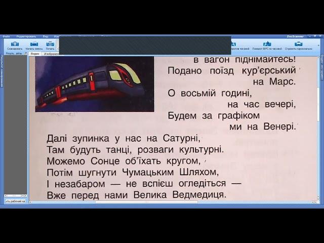 ЯПС 1 клас за проєктом "Інтелект України". Тиждень 28