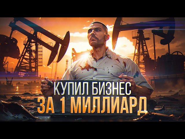 КУПИЛ БИЗНЕС ЗА 1 МИЛЛИАРД (не ЛСК)  В GTA 5 RP MAJESTIC