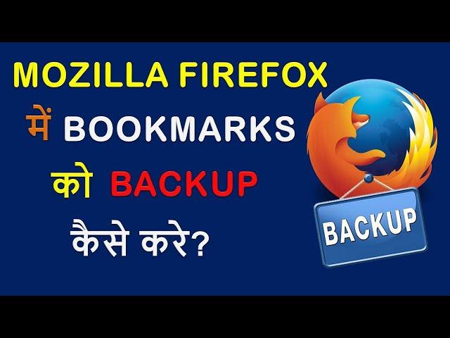 How to Backup Bookmarks in Mozilla Firefox | Export & Import Bookmarks in Firefox