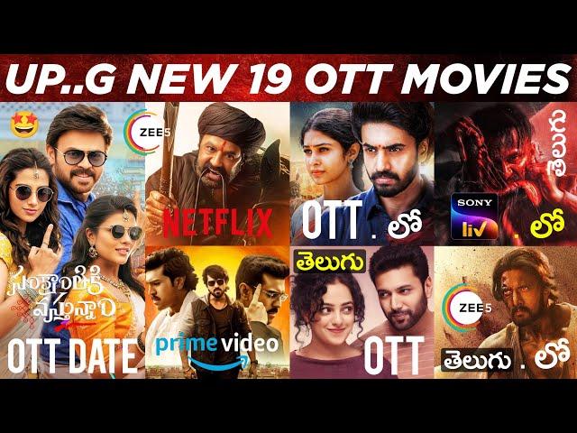 Upcoming OTT Telugu Movies Release: 19 New OTT Movies Telugu: Sankranthiki Vasthunam: Daaku Maharaaj