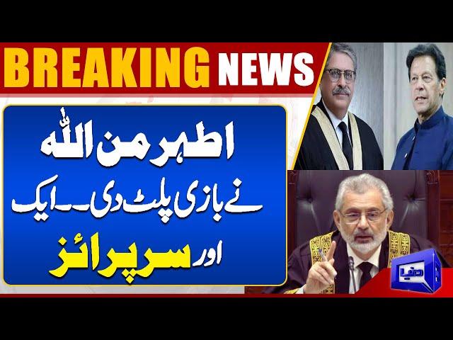 Justice Athar Minallah First Surprise | Another Letter | Good News For Imran Khan