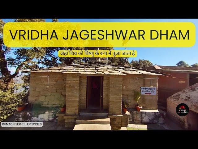 Vridh Jageshwar Dham | Almora | Know The Spiritual Significance And History