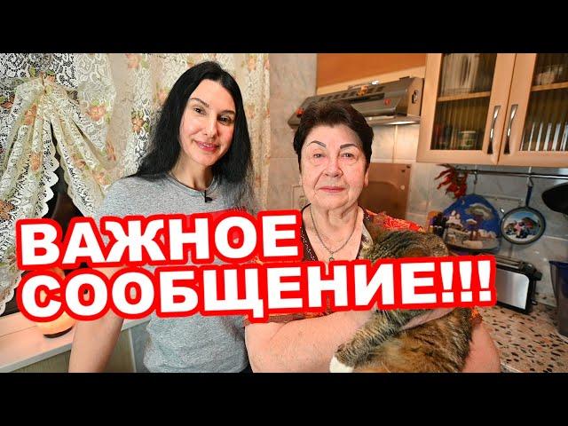 ВАЖНОЕ СООБЩЕНИЕ!!! Новый канал!!! СЕМЬЯ НА КУХНЕ