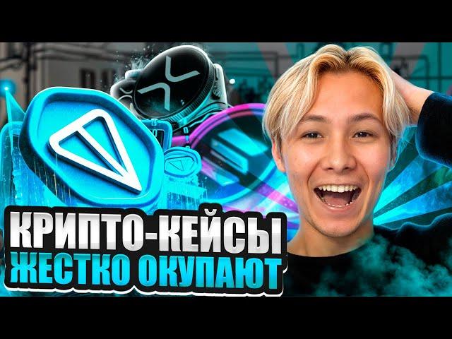  ОТКРЫТИЕ КЕЙСОВ с КРИПТОЙ - МУТИМ ТЕМОЧКИ | Кейсы CS GO | Открытие Кейсов на Сайте