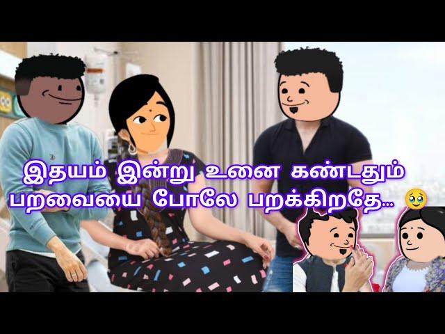 part 142 கண்ணே இனிமே யென் சொர்க்கம் உன் இரண்டு விழிகளிலே.... அழகாய் பூக்குதே