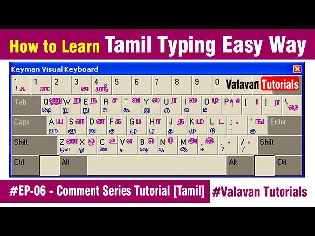 #EP-06 - How to Learn Tamil Typing Easy Way | Comment Series Tutorial [Tamil]