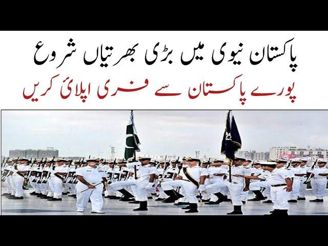 Pak navy new jobs 2021 pakistan navy jobs