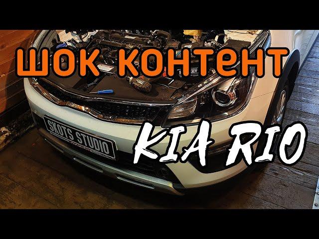 KIA RIO - Попытка угона (шок контент)