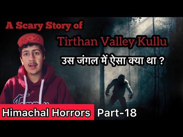 Who was that Man ?  Haunted Stories of Himachal Pradesh || Himachal Horrors -Part 18