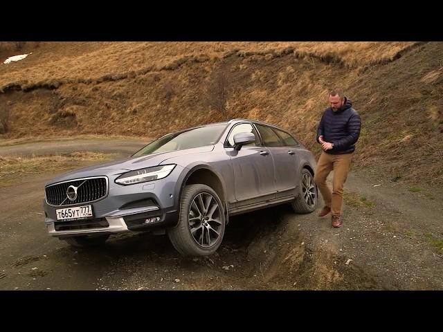 Лучший из сараев - Volvo V90 Cross Country