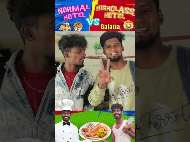 மொத்தம் 350 ரூபா ஆச்சு பா !!!  | Madrasi | Galatta Guru