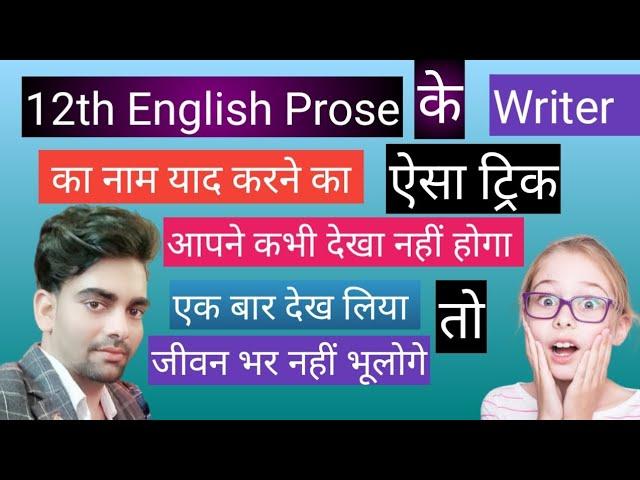 12th english writer name trick/12th english writer ka naam/bbse