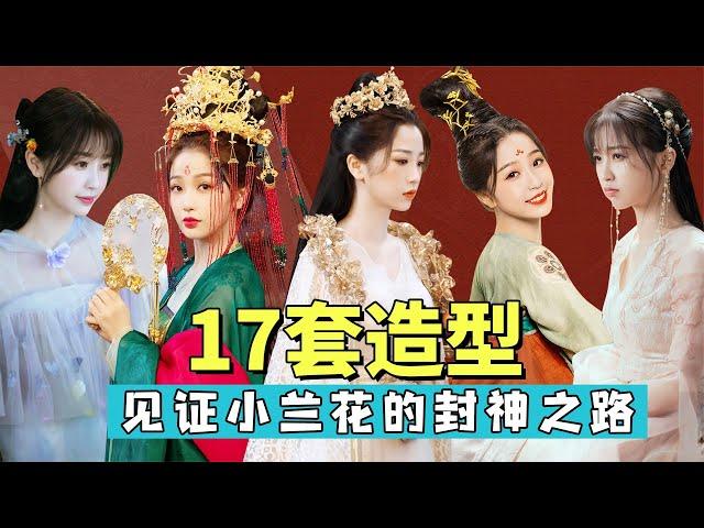 Xiao Lanhua's 17 Outfits Are Clues | Love Between Fairy and Devil