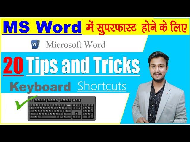 MS Word magical tricks | MS Word 20 Tips and Tricks