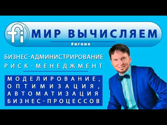 Мир вычисляем!