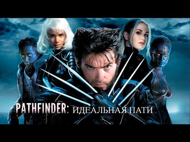 Идеальная пати для любой сложности. Гайд на наемников в Pathfinder: Wrath of the Righteous