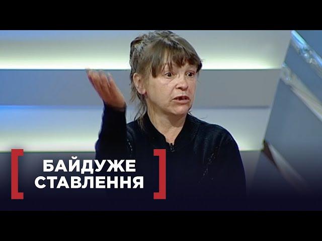 БЕЗГЛУЗДА СУПЕРЕЧКА, ЩО ПРИЗВЕЛА ДО ПОВНОЇ САМОТНОСТІ | Стосується кожного