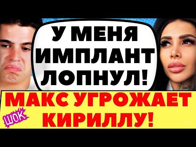 ЗАРАХОВИЧ ПОСТАВИЛ СВОИ УСЛОВИЯ УЧАСТНИКАМ | Новости дома 2