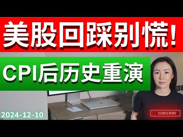 美股波段交易必看 QQQ SPX 半导体分析 12月下半月美股走势