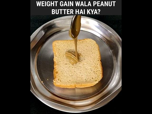 Weight Gain Wala Peanut Butter?!? | #shorts 18