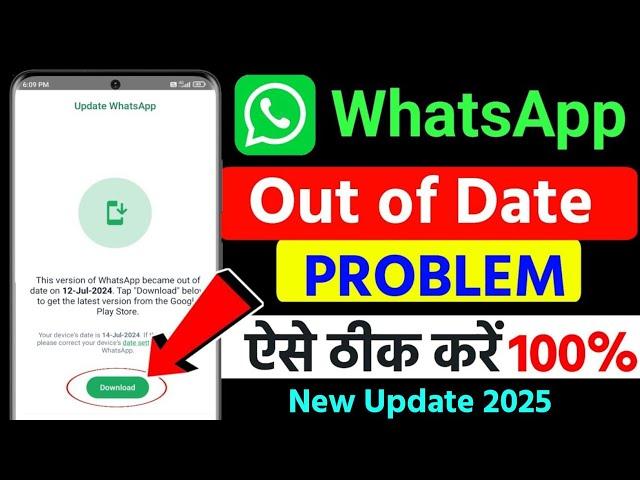 Whatsapp out of date Problem Solved, How to Fix whatsapp update problem, Whatsapp update download