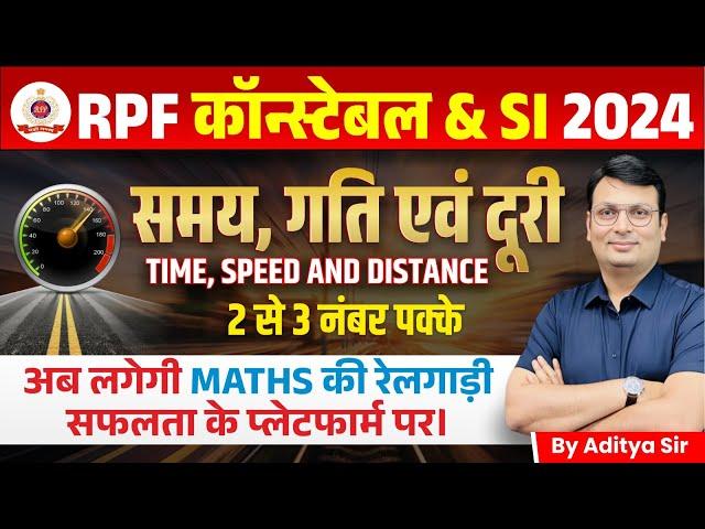 RPF SI Constable 2024 | MATHS For RPF | RPF Math by Aditya Sir | RPF SI Maths Time, Speed & Distance