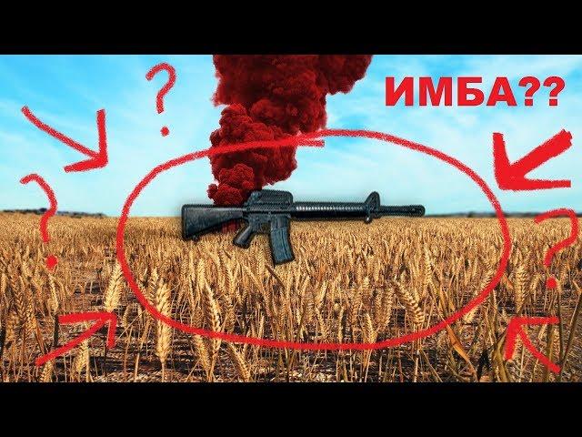 Какая лучшая автоматическая винтовка в игре??? (PUBG guide m16a4)