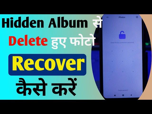 Hidden Album Se Delete Photo Wapas Kaise Laye | How to Recover Deleted Photos From Private Safe