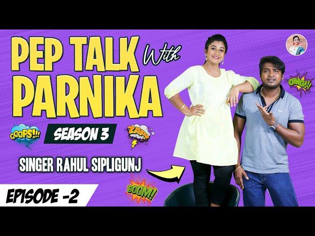 Pep Talk With Parnika ft Singer Rahul Sipligunj || Rahul Sipligunj || Parnika Manya || #TalkShow