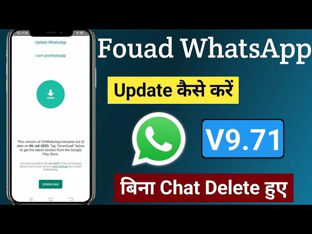 Fouad WhatsApp Update Kaise Kare 2023 | New Update V9.71 | Fouad WhatsApp Update 2023 New Version
