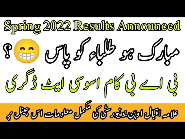 aiou result spring 2022 Results Updates Aiou Studio zaheer offical