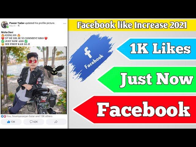 Facebook Likes Kaise Badhaye 2021 | How To increase Fb Like 2021 New Trick Fb King Tag