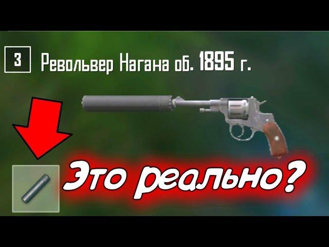 ТОП-1 только с НАГАНОМ в ПАБГ ЛАЙТ [Pubg Lite]