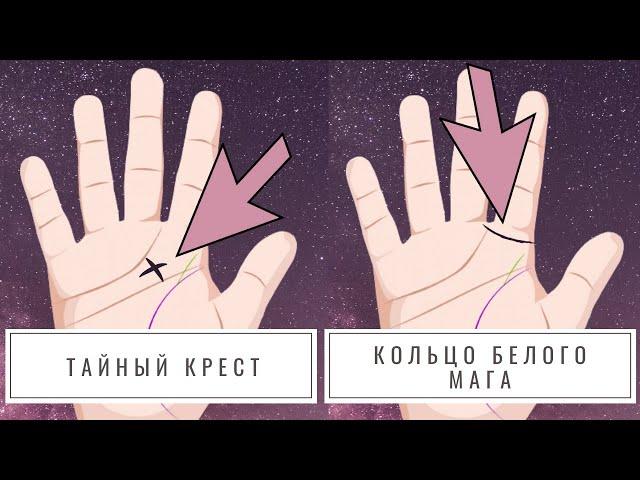 5 знаков на руках, которые говорят о том, что вы родились сильной белой ведьмой