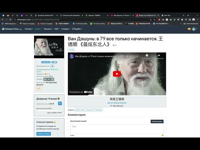 Презентация раздела "Видео" на ChinesePlus.club