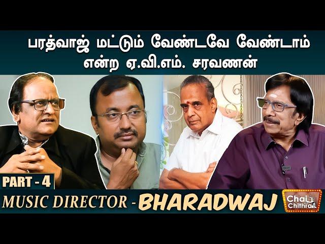 என்னை விட்டுவிட்டு ஏ.ஆர்.ரகுமானை தேடிச் சென்ற சரண் - Bharathwaj | Chai With Chithra | Part 4