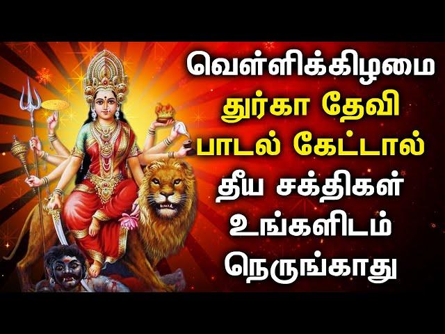 FRIDAY DURGAI DEVI TAMIL DEVOTIONAL SONGS | Friday Goddess Durgai Amman Tamil Devotional Songs