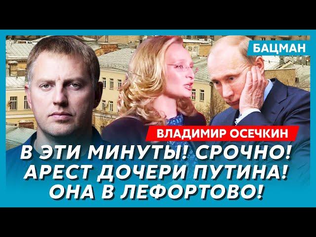 Осечкин. Трамп решился: России конец! Ядерный зонтик Макрона над Украиной. Ссора Трампа и Маска