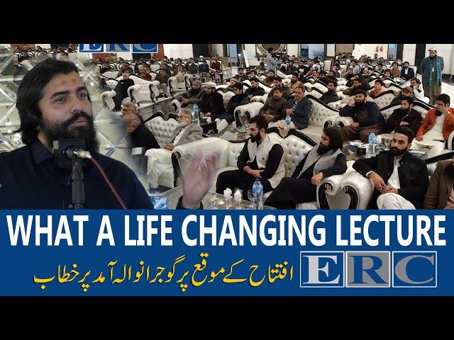 Shykh Atif Ahmed On ERC Inauguration Ceremony | Life Changing Lecture Emotional Speech in Gujranwala