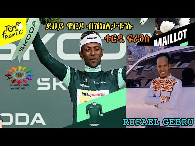 ERITREAN BILEN DEHEY SPORTIRUKHW TOUR DE FRANCE