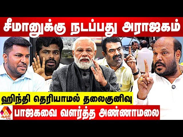 மோடி மாதிரி ஒரு பிரதமரை சரித்திரத்தில் நான் பார்க்கல - ஜான் பாண்டியன் Exclusive பேட்டி | Aadhan News