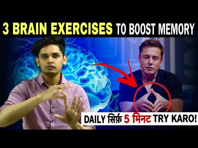 3 Brain Exercise To Boost your Memory| Try this everyday for 5 min| Prashant Kirad