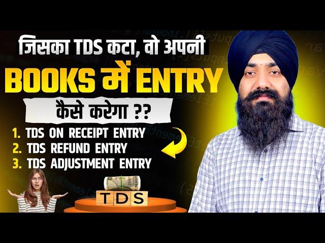 TDS ENTRY IN TALLY | TDS ON RECEIPT ENTRY | TDS ADJUSTMENT ENTRY | TDS REFUND ENTRY IN TALLY ERP9