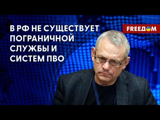 События в Брянской области и реакция на них Путина – это информационная война, – Яковенко