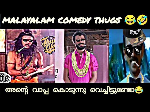 Thug life malayalam  |Mamukoya |Harisree Ashokan | lOLu beatz