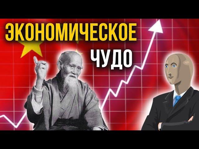 Коммунизм у которого получилось? Китайское экономическое чудо | Хи-Хистори