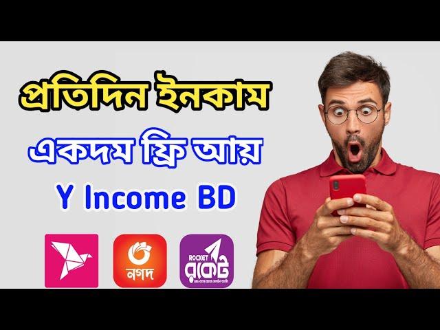 100% Real Trusted Income App in BD 2022 || Best Online Earning App || Y Income BD App | Earn Money