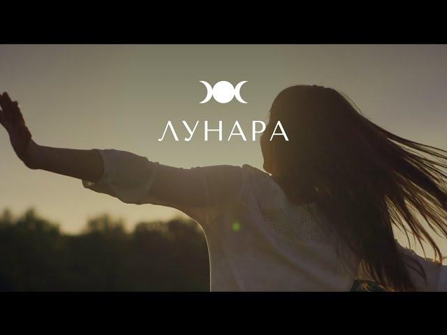 Лунара – это курсы благополучия для женщин