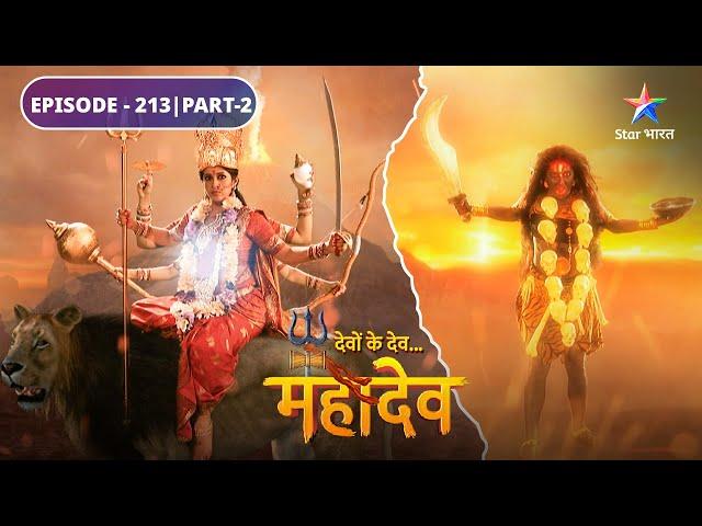 Devon Ke Dev Mahadev | Mahakali ne kiya Raktbeej ka antt | EPISODE-213 Part-2 | देवों के देव महादेव